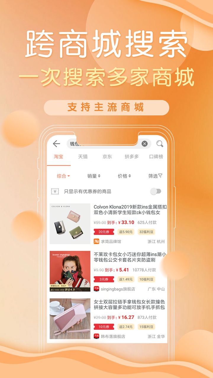 防刷刷v3.1.1截图3