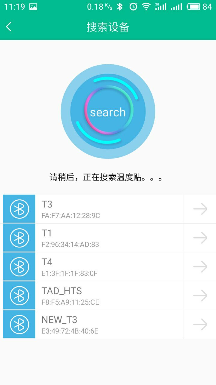 Icooling智能温度计v1.1.8截图4