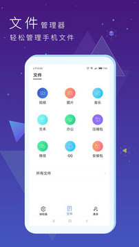 私密文件保險箱截圖