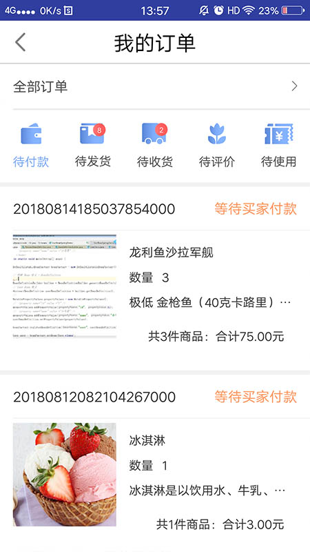 送动全城商户截图2