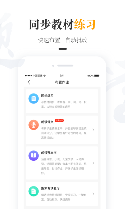 一米阅读老师v2.3.2截图4