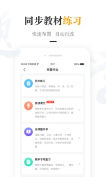 一米閱讀老師截圖