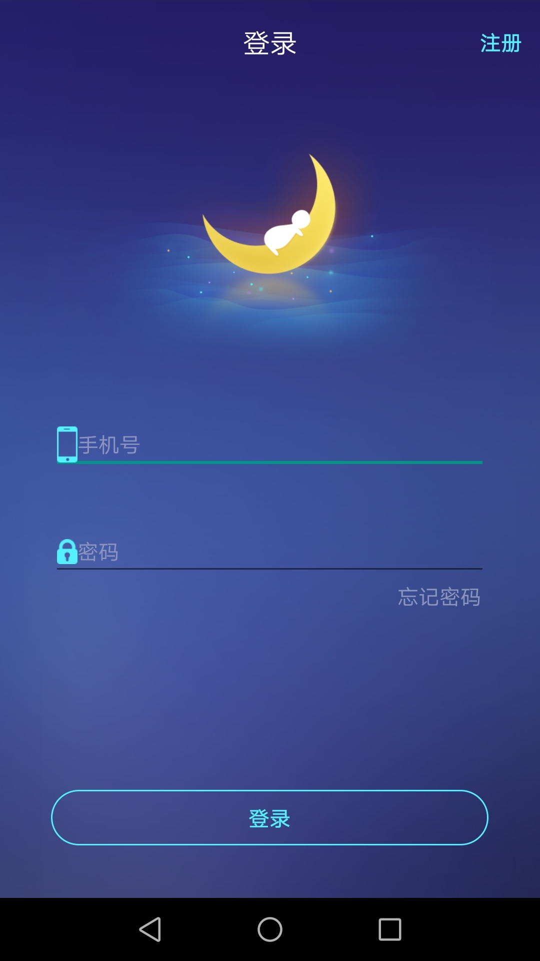 健康睡眠守护者截图2