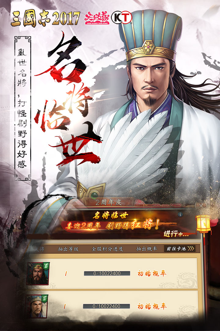 三國(guó)志2017截圖預(yù)覽