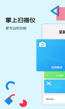 全能掃描截圖