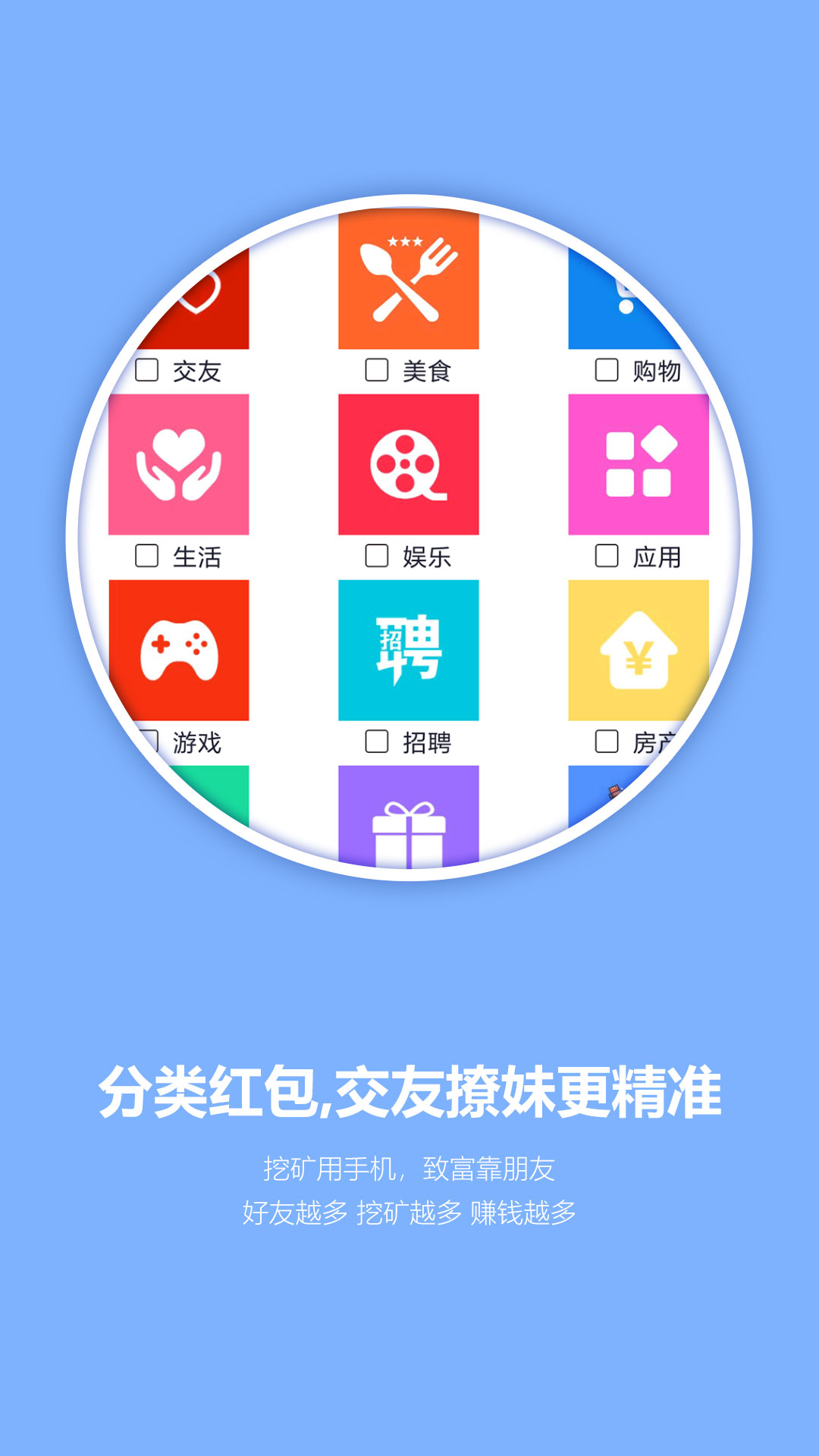 挖客截图3