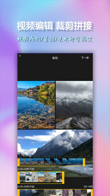 美影视频制作v8.3截图3