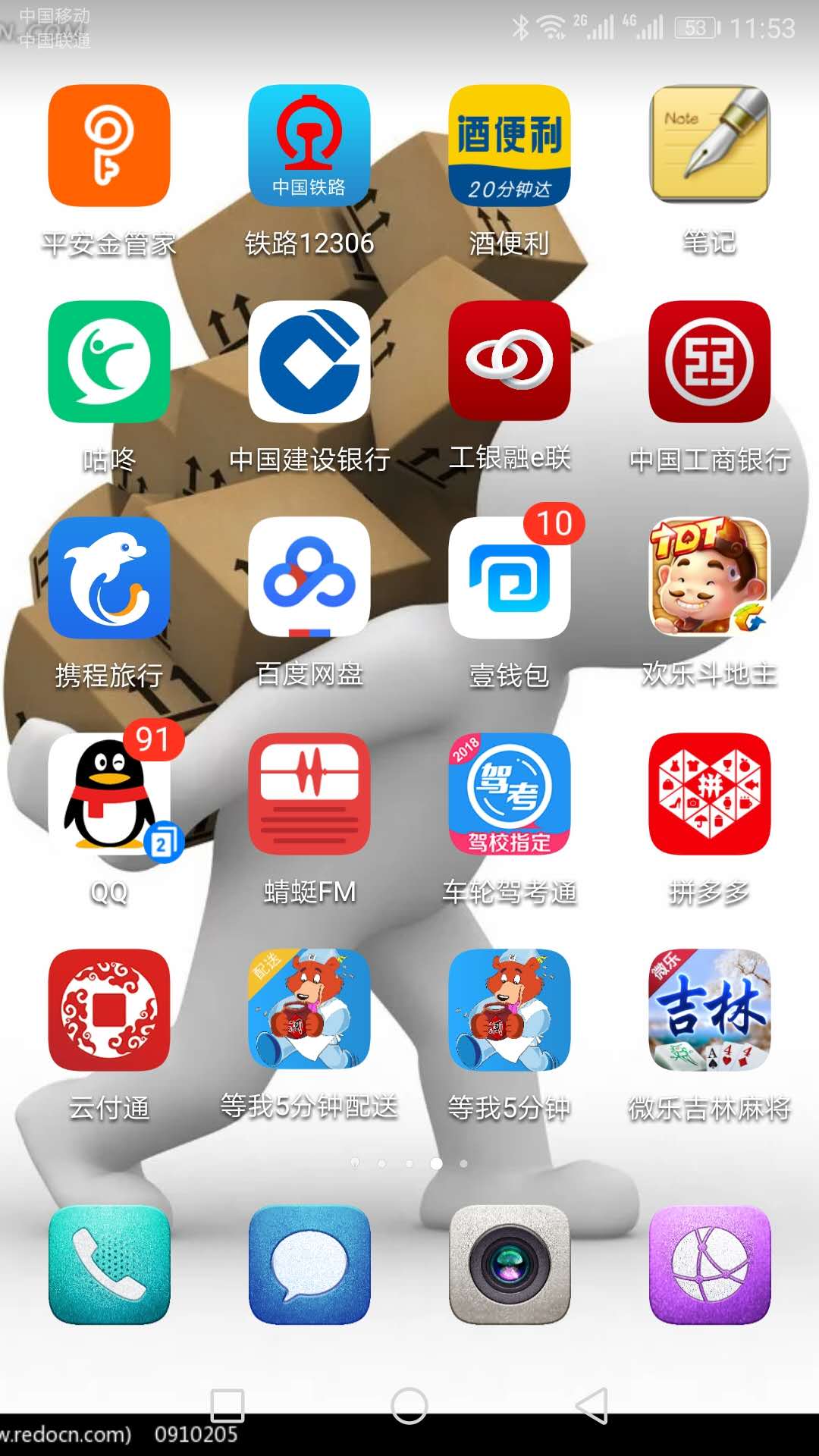 等我5分钟截图1