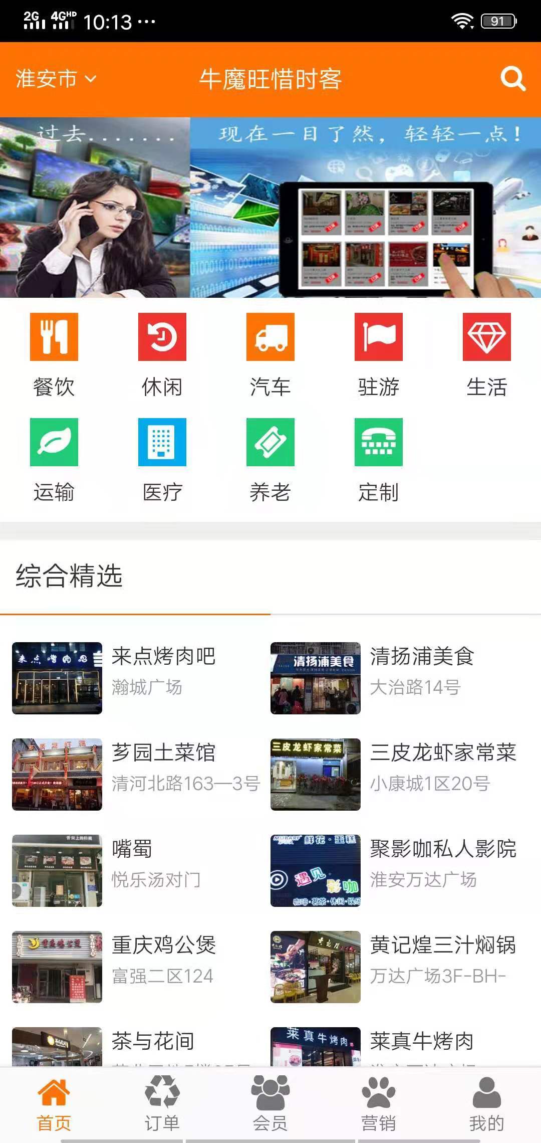 惜时客截图1