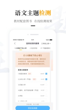一米閱讀老師截圖