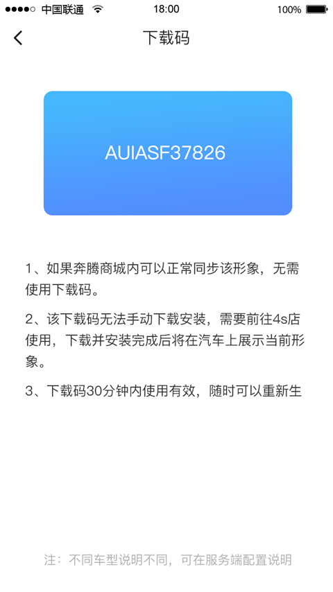 全息奔腾截图5