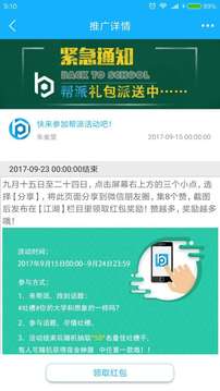 幫派截圖