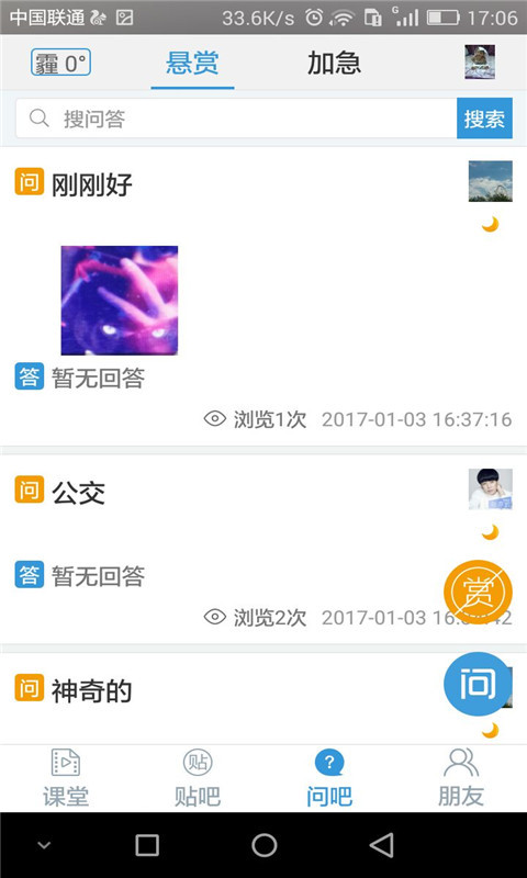 小木鱼课堂截图2