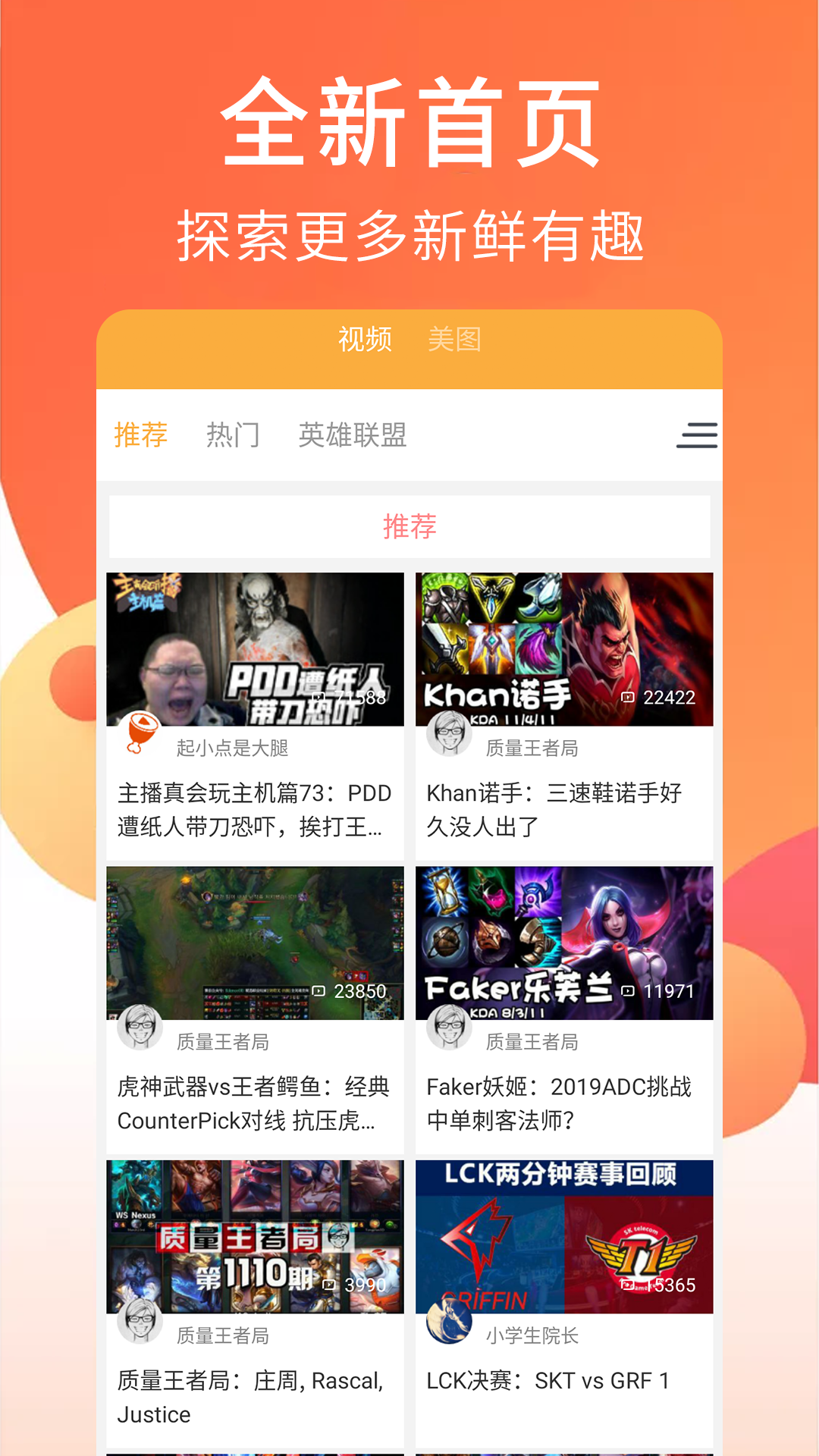 口袋视频截图1