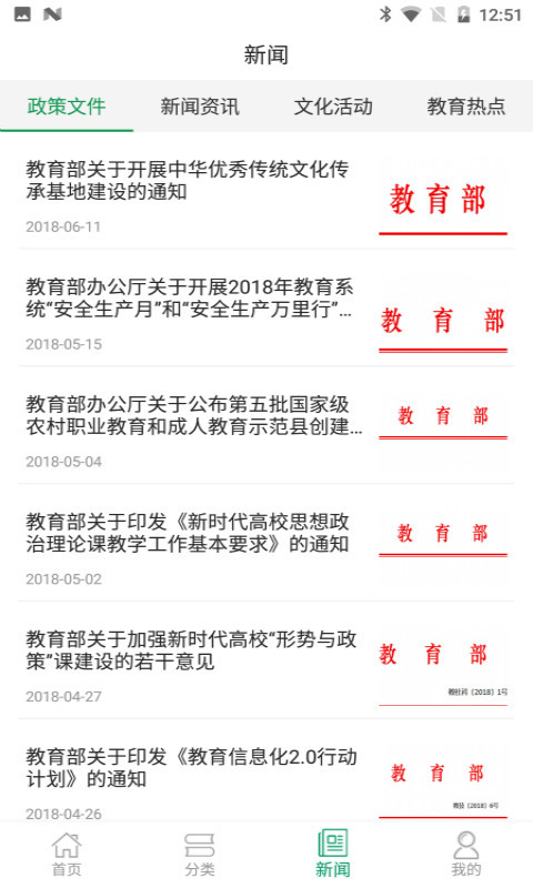 江西社区教育截图3