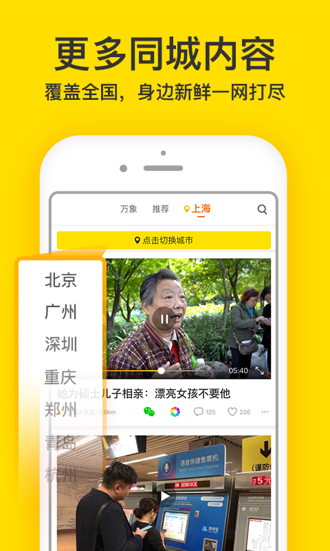 梨視頻截圖預覽