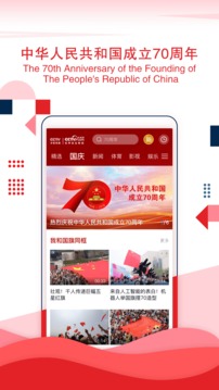 CCTV手機(jī)電視截圖