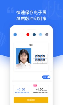 一寸照截圖