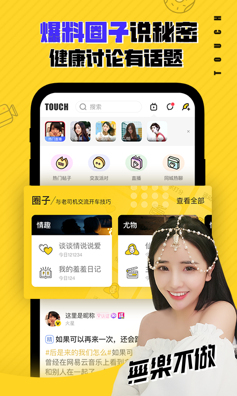 他趣v7.1.1.3截图2