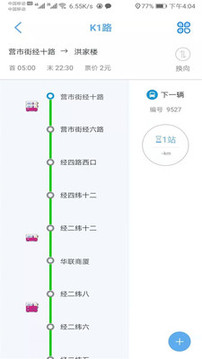 369出行截圖