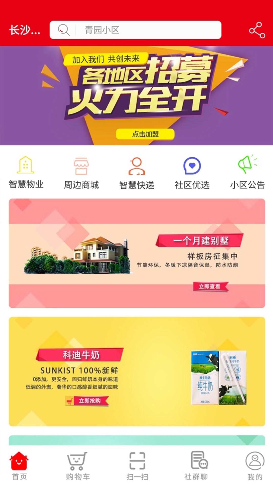 每家驿站截图1