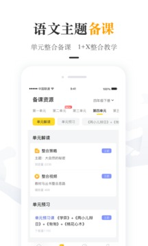 一米閱讀老師截圖