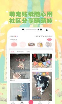 貓語狗語翻譯器截圖
