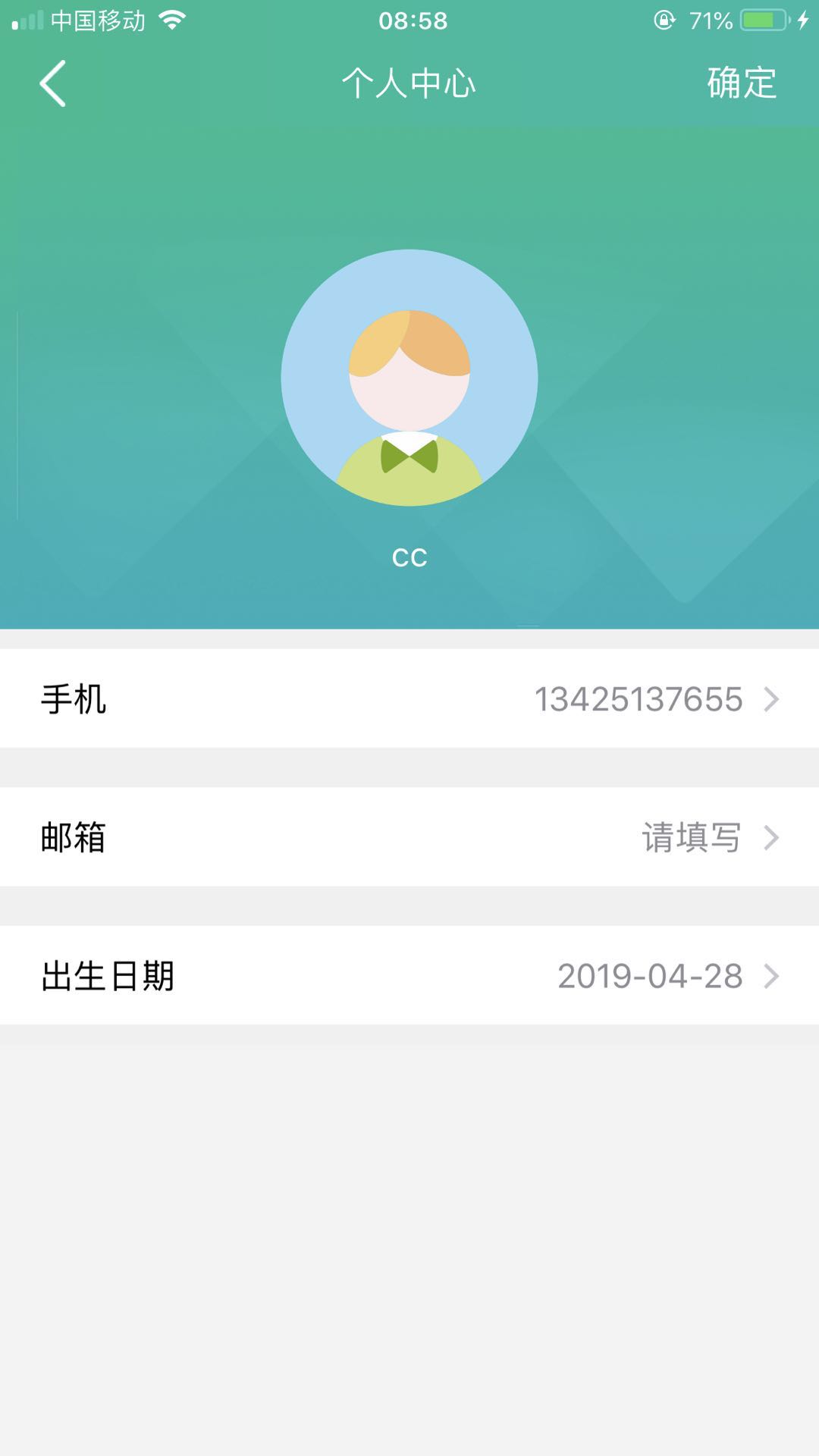 Icooling智能温度计v1.1.8截图2