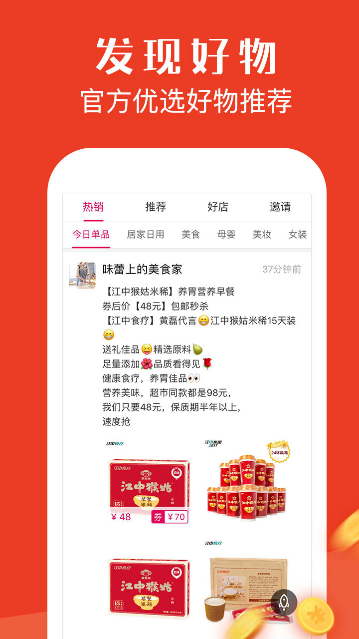 板栗快省v2.0.01截图5