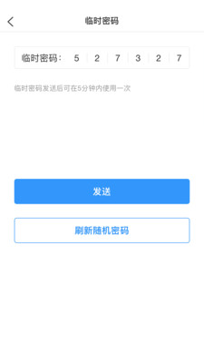 西红仕截图4