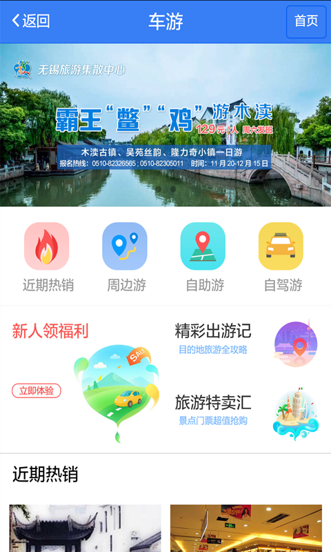 U车e行截图5