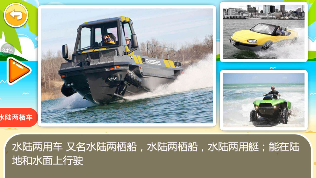 兒童益智游戲樂園截圖預(yù)覽