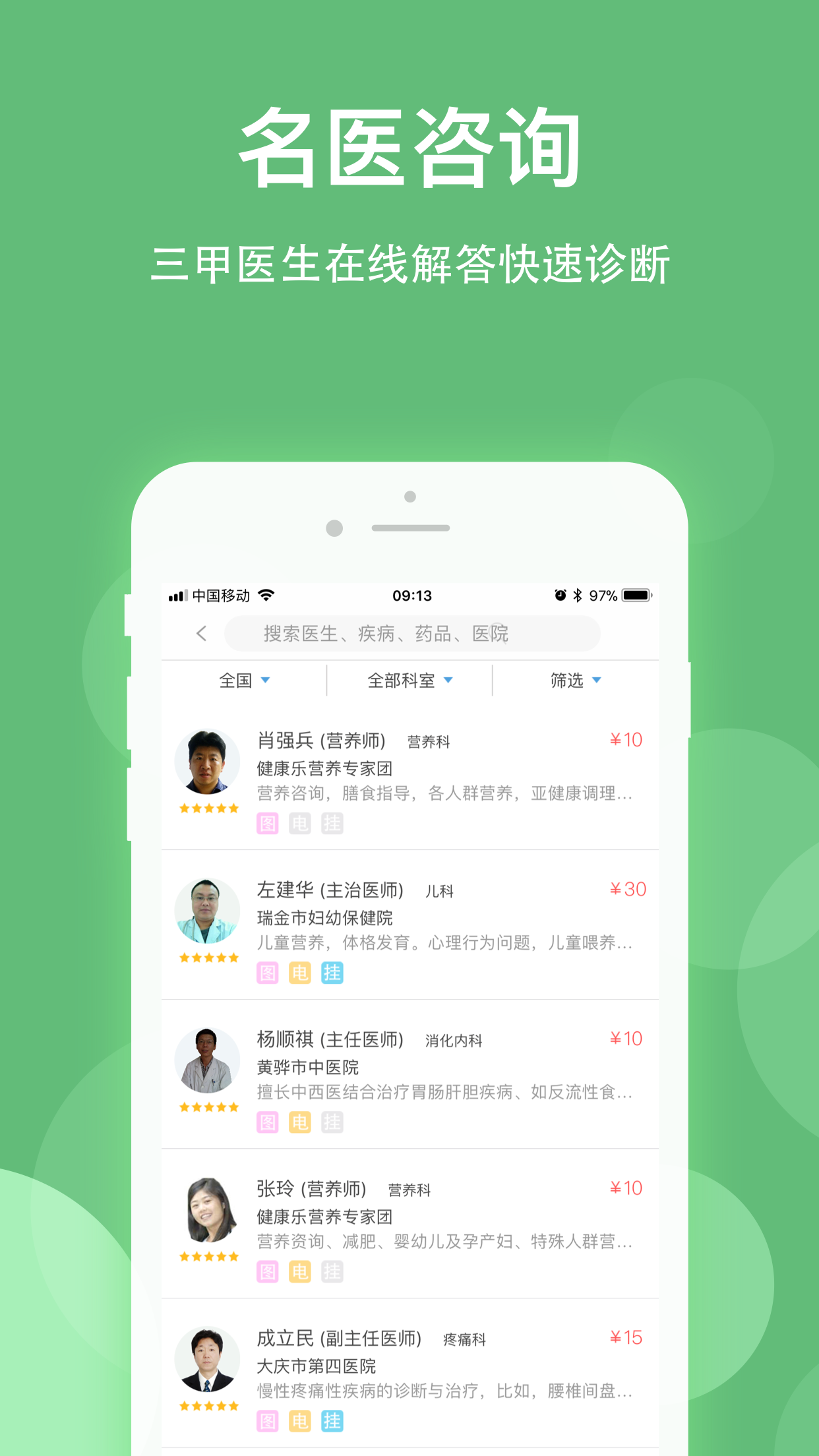 健康乐vV7.0.9截图5