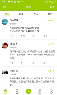 微句截圖