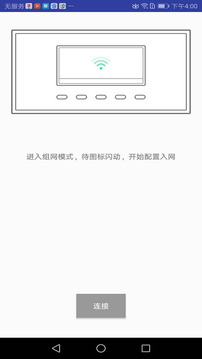 家居編程工具截圖