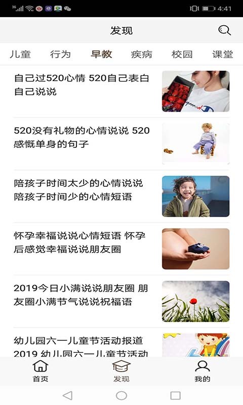 口袋课堂截图2