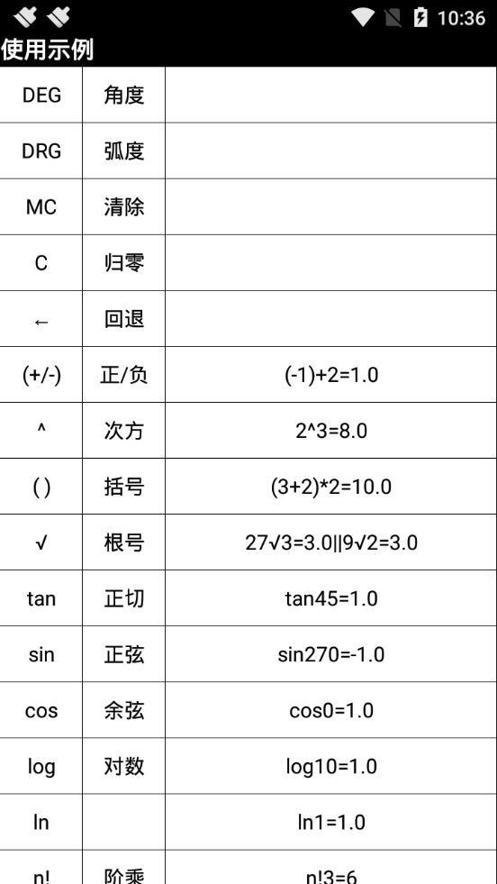 VI高级计算器截图3