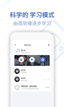 法語(yǔ)U學(xué)院截圖