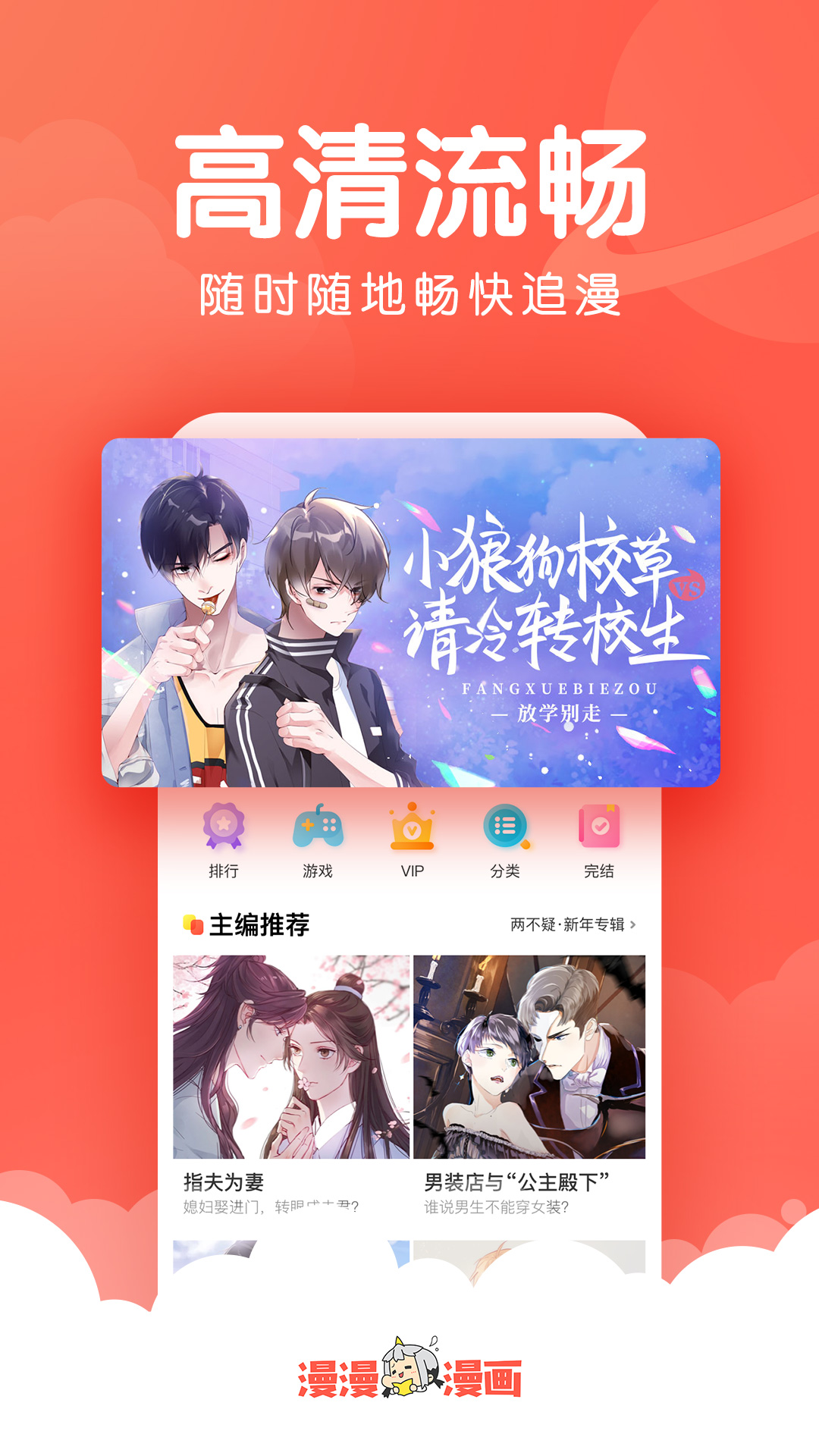 About: 韩漫之家 - 高清漫画大全 (iOS App Store version) | | Apptopia
