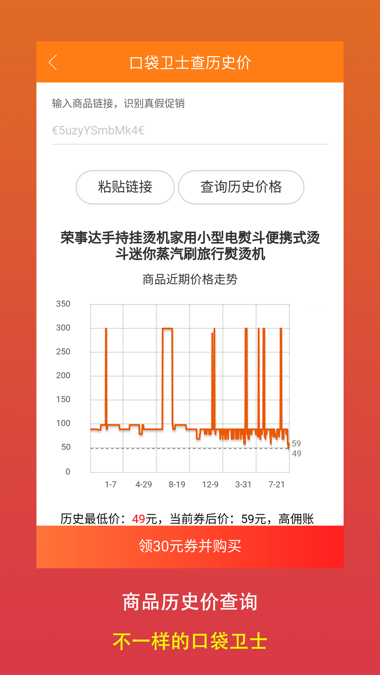 口袋卫士v1.1.17截图4