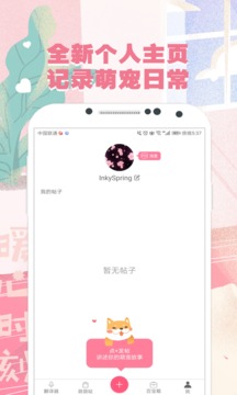 貓語狗語翻譯器截圖