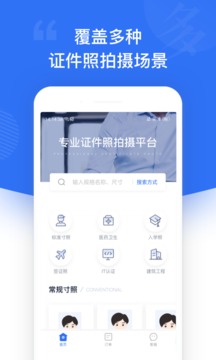 一寸照截圖