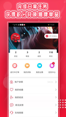 红格子截图5