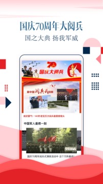 CCTV手机电视截图