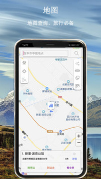 全能指南針截圖