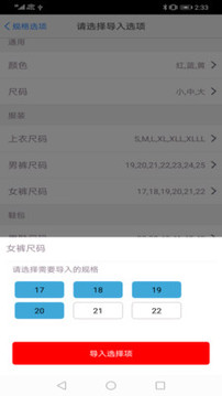 快碼收銀截圖