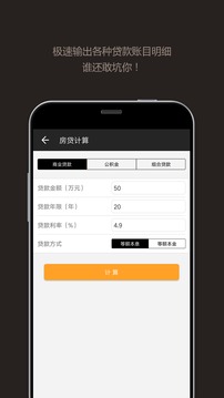 全能計(jì)算器截圖