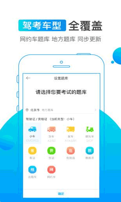 驾考刷题宝典截图4