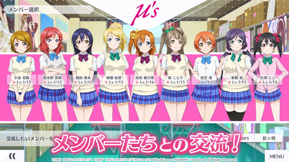 LoveLive！学园偶像祭 全明星截图3