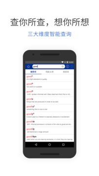 朗文當(dāng)代高級(jí)英語(yǔ)詞典截圖